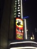 Miss Saigon sign.JPG