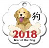 year_of_dog_2018_ornament_1024x1024.jpg